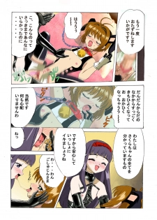 [Kuuronziyou (Suzuki Muneo, Okamura Bonsai)] Kuuronziyou 2 Full Color & TV Animation Ban (Cardcaptor Sakura) - page 38