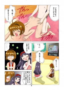 [Kuuronziyou (Suzuki Muneo, Okamura Bonsai)] Kuuronziyou 2 Full Color & TV Animation Ban (Cardcaptor Sakura) - page 46
