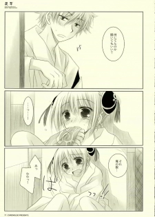 (SC31) [CHRONOLOG (Sakurazawa Izumi)] Adayume (Gintama) - page 16