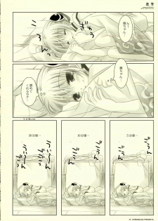 (SC31) [CHRONOLOG (Sakurazawa Izumi)] Adayume (Gintama) - page 11