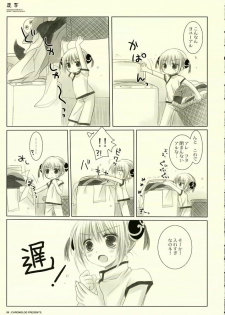 (SC31) [CHRONOLOG (Sakurazawa Izumi)] Adayume (Gintama) - page 8
