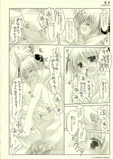 (SC31) [CHRONOLOG (Sakurazawa Izumi)] Adayume (Gintama) - page 21