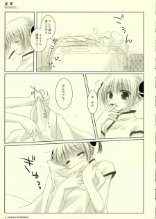 (SC31) [CHRONOLOG (Sakurazawa Izumi)] Adayume (Gintama) - page 10