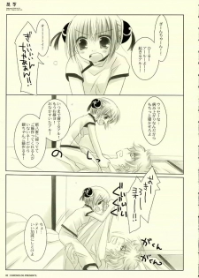 (SC31) [CHRONOLOG (Sakurazawa Izumi)] Adayume (Gintama) - page 5