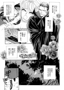 [Tokorozawa Waltz] Waltz Time Plus - page 45