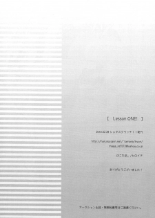 (Shota Scratch 11) [Picotama. (Hiroichi)] Lesson One! (Inazuma Eleven) - page 13