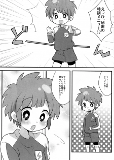 (Shota Scratch 11) [Picotama. (Hiroichi)] Lesson One! (Inazuma Eleven) - page 2