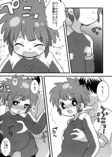 (Shota Scratch 11) [Picotama. (Hiroichi)] Lesson One! (Inazuma Eleven) - page 3