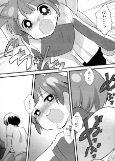 (Shota Scratch 11) [Picotama. (Hiroichi)] Lesson One! (Inazuma Eleven) - page 10