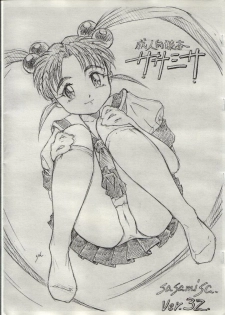 (CR34) [H-Sketch (ODA, Rin)] Sasamisa Ver.32 (Mahou Shoujo Pretty Sammy) - page 1