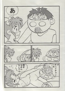 (CR34) [H-Sketch (ODA, Rin)] Sasamisa Ver.32 (Mahou Shoujo Pretty Sammy) - page 8