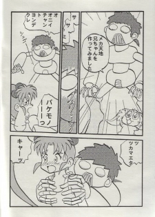 (CR34) [H-Sketch (ODA, Rin)] Sasamisa Ver.32 (Mahou Shoujo Pretty Sammy) - page 6