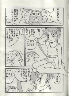 (CR34) [H-Sketch (ODA, Rin)] Sasamisa Ver.32 (Mahou Shoujo Pretty Sammy) - page 5