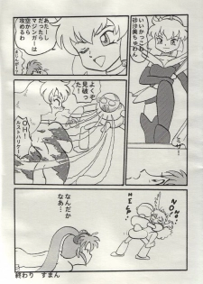 (CR34) [H-Sketch (ODA, Rin)] Sasamisa Ver.32 (Mahou Shoujo Pretty Sammy) - page 12