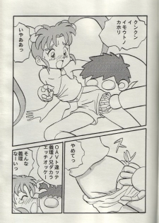 (CR34) [H-Sketch (ODA, Rin)] Sasamisa Ver.32 (Mahou Shoujo Pretty Sammy) - page 7