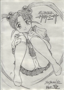 (CR34) [H-Sketch (ODA, Rin)] Sasamisa Ver.32 (Mahou Shoujo Pretty Sammy)