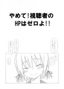 (CSP5) [UROBOROS (Utatane Hiroyuki)] Yamete! Shichousha no HP wa Zero yo !! (Bushiroad CM)