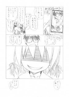 (CSP5) [UROBOROS (Utatane Hiroyuki)] Yamete! Shichousha no HP wa Zero yo !! (Bushiroad CM) - page 8