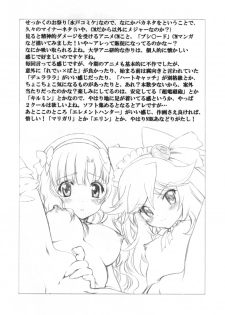 (CSP5) [UROBOROS (Utatane Hiroyuki)] Yamete! Shichousha no HP wa Zero yo !! (Bushiroad CM) - page 9