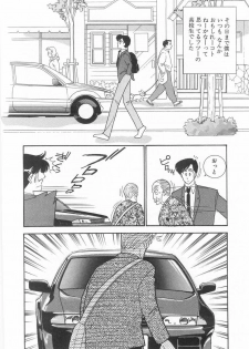 [Arimura Shinobu] Tasukete Angel - page 25