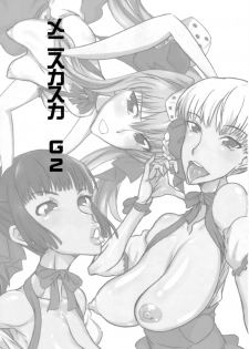 (C77) [TRIBO (Noguchi Masatsu)] Meniscuska G2 (Mahou Shoujo Lyrical Nanoha [Magical Girl Lyrical Nanoha]) - page 2