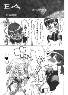 (C77) [TRIBO (Noguchi Masatsu)] Meniscuska G2 (Mahou Shoujo Lyrical Nanoha [Magical Girl Lyrical Nanoha]) - page 34