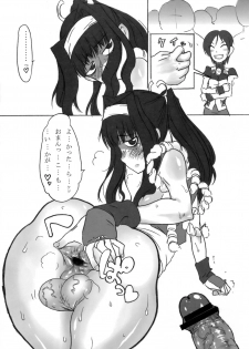 (C77) [TRIBO (Noguchi Masatsu)] Meniscuska G2 (Mahou Shoujo Lyrical Nanoha [Magical Girl Lyrical Nanoha]) - page 28