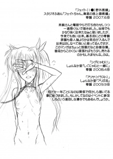 (C77) [TRIBO (Noguchi Masatsu)] Meniscuska G2 (Mahou Shoujo Lyrical Nanoha [Magical Girl Lyrical Nanoha]) - page 13