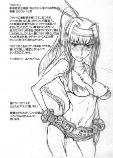 (C77) [TRIBO (Noguchi Masatsu)] Meniscuska G2 (Mahou Shoujo Lyrical Nanoha [Magical Girl Lyrical Nanoha]) - page 21