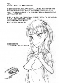 (C77) [TRIBO (Noguchi Masatsu)] Meniscuska G2 (Mahou Shoujo Lyrical Nanoha [Magical Girl Lyrical Nanoha]) - page 33