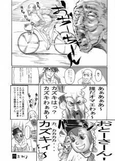(C77) [TRIBO (Noguchi Masatsu)] Meniscuska G2 (Mahou Shoujo Lyrical Nanoha [Magical Girl Lyrical Nanoha]) - page 43