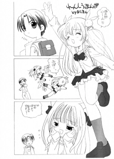 [Kimpotsu] Koboshi no Ijirikata (PitaTen) - page 5