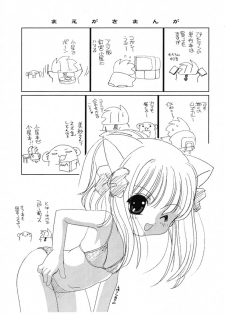 [Kimpotsu] Koboshi no Ijirikata (PitaTen) - page 3