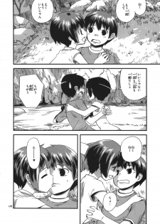 (COMITIA85) [ponz.info (Ponz)] Zoku Natsuyasumi - Summer Vacation 2 - page 6