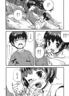 (COMITIA85) [ponz.info (Ponz)] Zoku Natsuyasumi - Summer Vacation 2 - page 10