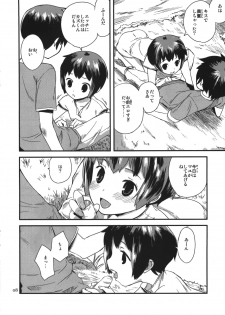 (COMITIA85) [ponz.info (Ponz)] Zoku Natsuyasumi - Summer Vacation 2 - page 8