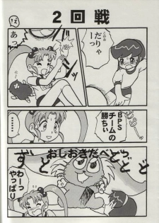 (SC22) [H-Sketch (ODA)] Sasamisa Ver.34 (Mahou Shoujo Pretty Sammy) - page 11