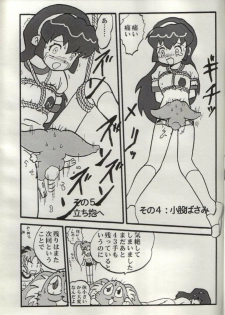 (SC22) [H-Sketch (ODA)] Sasamisa Ver.34 (Mahou Shoujo Pretty Sammy) - page 10