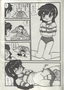(SC22) [H-Sketch (ODA)] Sasamisa Ver.34 (Mahou Shoujo Pretty Sammy) - page 8