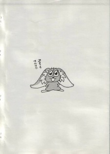 (SC22) [H-Sketch (ODA)] Sasamisa Ver.34 (Mahou Shoujo Pretty Sammy) - page 17