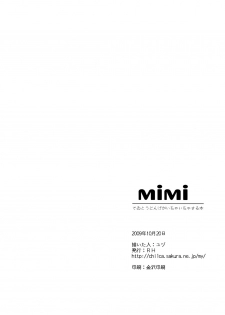[RH] Mimi [ENG] - page 26