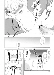 (SC46) [Aa Aishiteru (Taishow)] Oshino san-chi no Shinobu-chan. Sono 2 (Bakemonogatari) - page 21