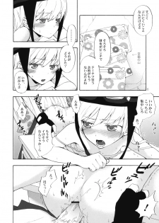 (SC46) [Aa Aishiteru (Taishow)] Oshino san-chi no Shinobu-chan. Sono 2 (Bakemonogatari) - page 5