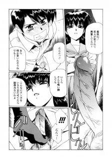 [Kimura Yoshihiro, Urushihara Satoshi] Ryoujoku No Toki - page 32