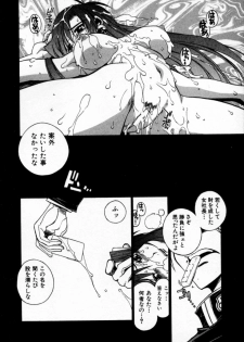 [Muramasa Mikado] Houkago Seven Soukan | The After School Seven Vol 1 - page 7