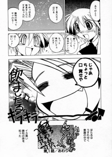 [Muramasa Mikado] Houkago Seven Soukan | The After School Seven Vol 1 - page 40