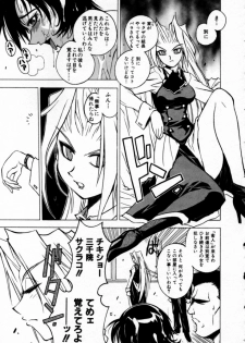 [Muramasa Mikado] Houkago Seven Soukan | The After School Seven Vol 1 - page 15