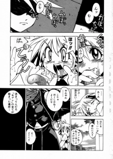 [Muramasa Mikado] Houkago Seven Gekan | The After School Seven Vol 2 - page 6