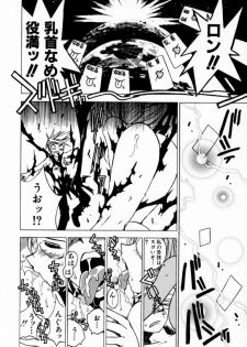 [Muramasa Mikado] Houkago Seven Gekan | The After School Seven Vol 2 - page 20