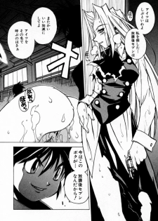 [Muramasa Mikado] Houkago Seven Gekan | The After School Seven Vol 2 - page 45